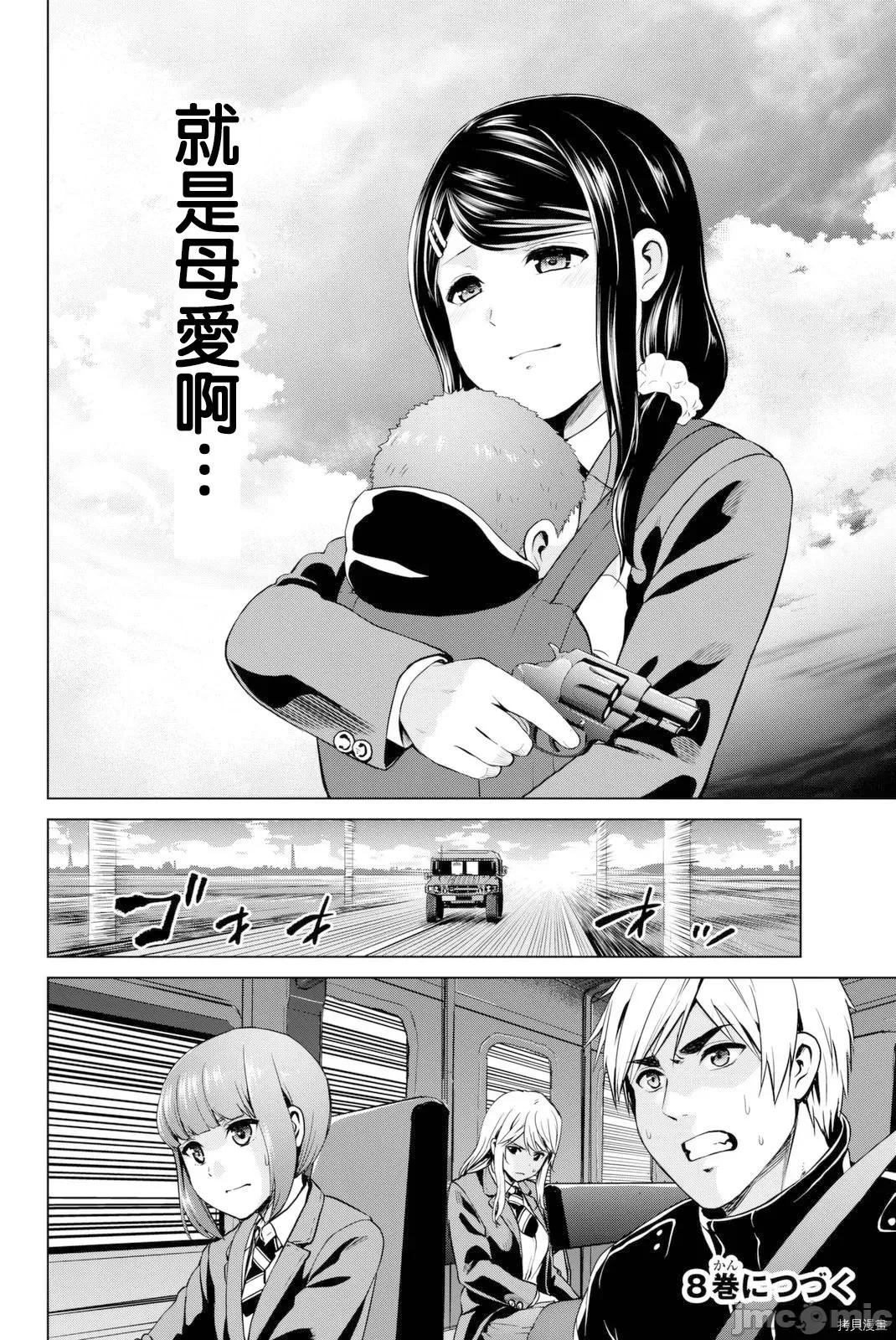 感染INFECTION 感染INFECTION060 60话.zip 第18页