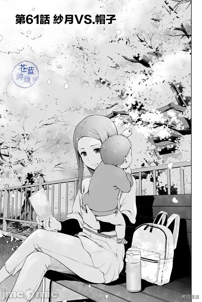 感染INFECTION 感染INFECTION061 61话.zip 第1页