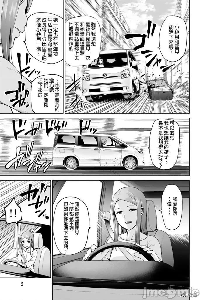 感染INFECTION 感染INFECTION061 61话.zip 第3页