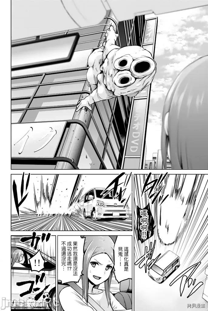 感染INFECTION 感染INFECTION061 61话.zip 第4页