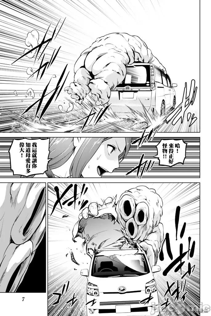 感染INFECTION 感染INFECTION061 61话.zip 第5页