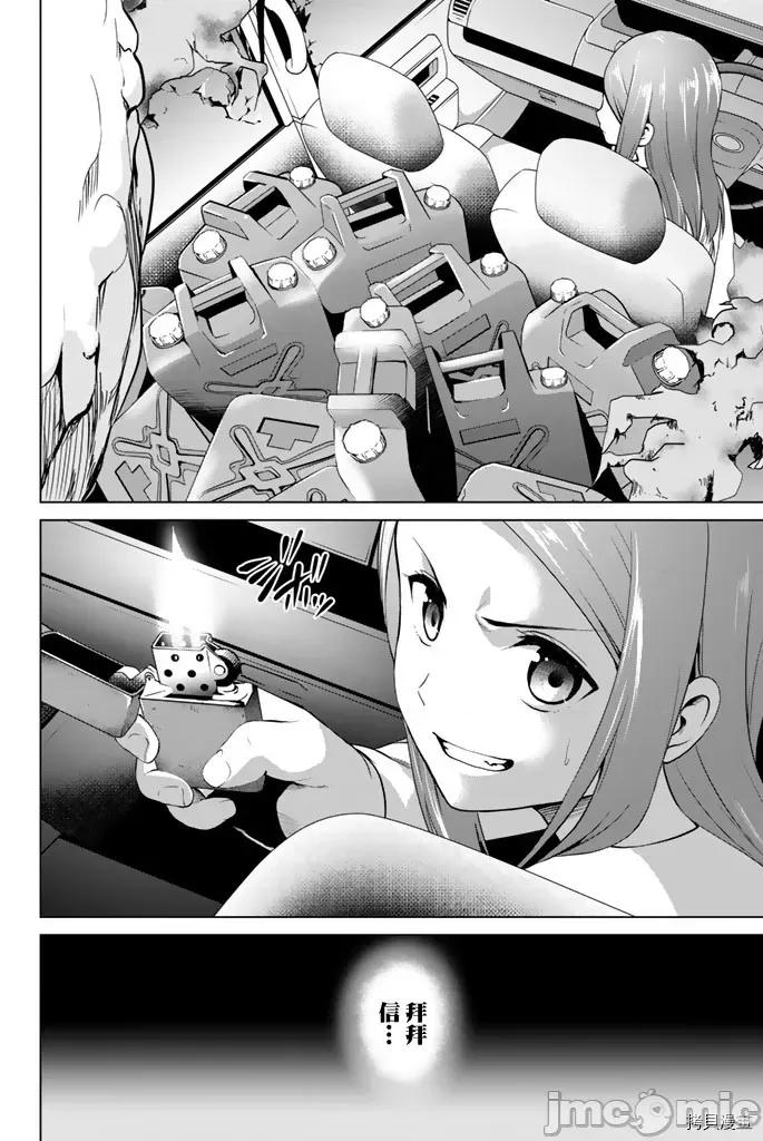 感染INFECTION 感染INFECTION061 61话.zip 第6页