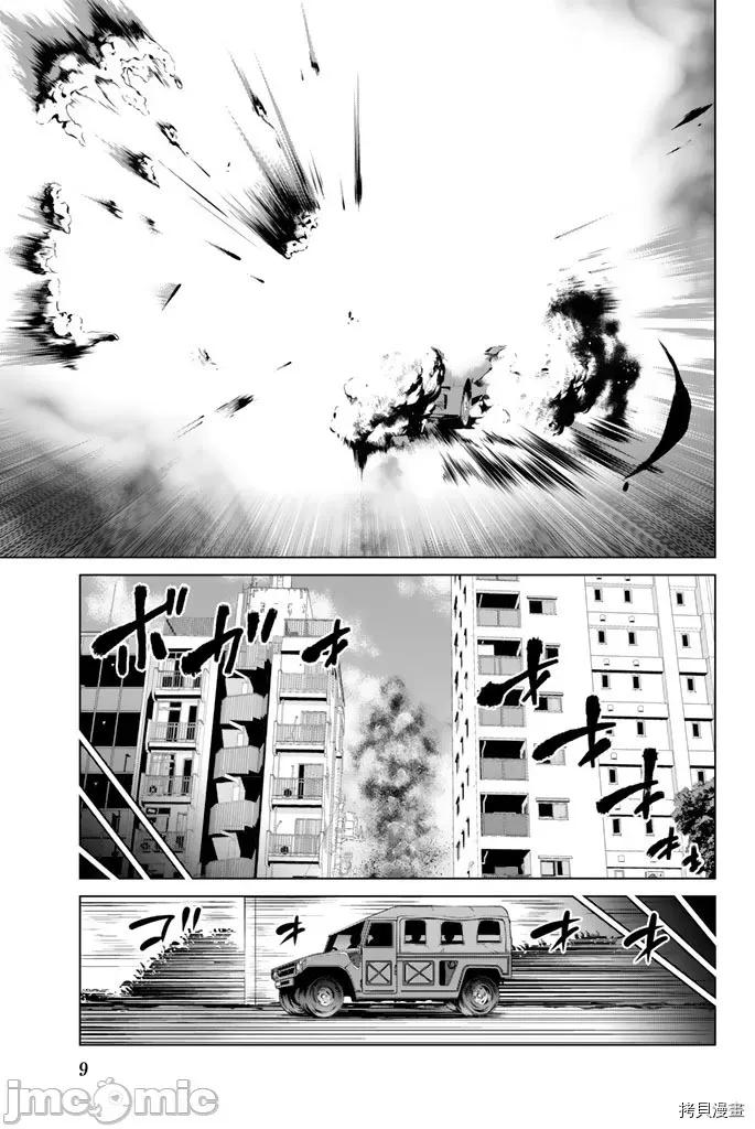 感染INFECTION 感染INFECTION061 61话.zip 第7页