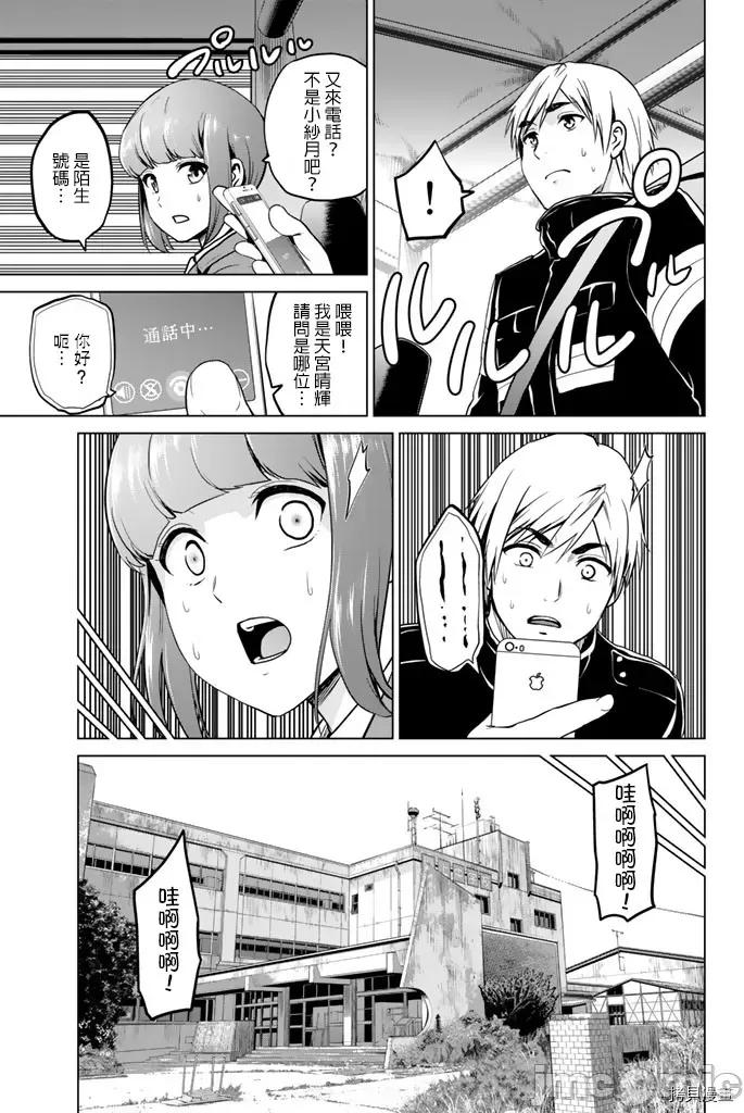 感染INFECTION 感染INFECTION061 61话.zip 第9页