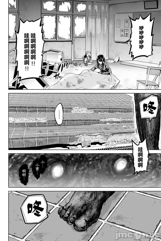 感染INFECTION 感染INFECTION061 61话.zip 第10页