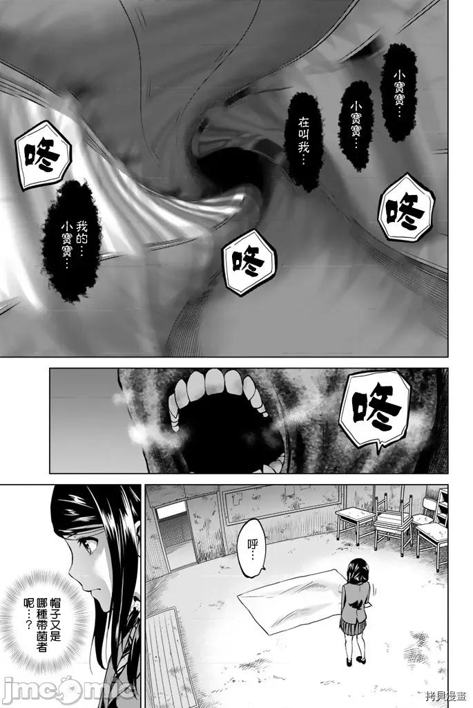 感染INFECTION 感染INFECTION061 61话.zip 第11页