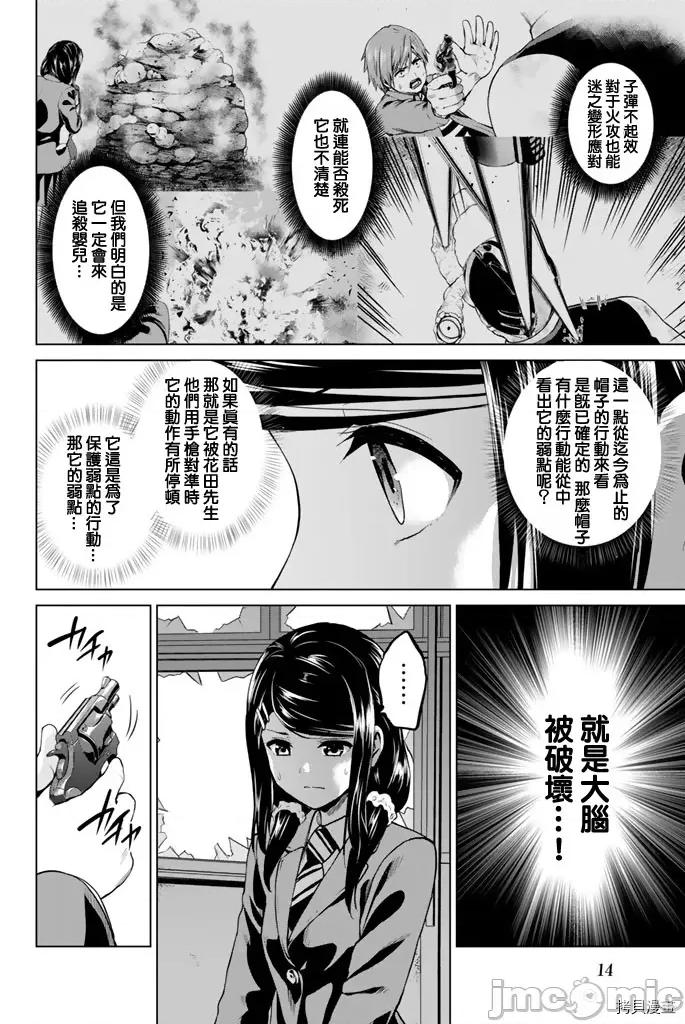 感染INFECTION 感染INFECTION061 61话.zip 第12页