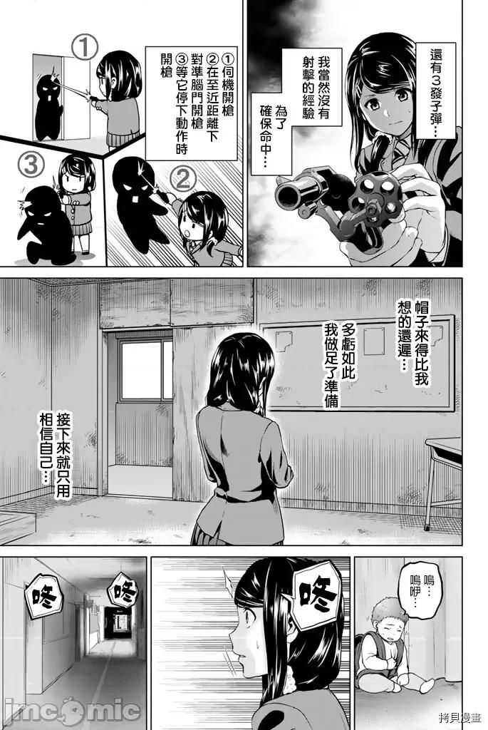 感染INFECTION 感染INFECTION061 61话.zip 第13页
