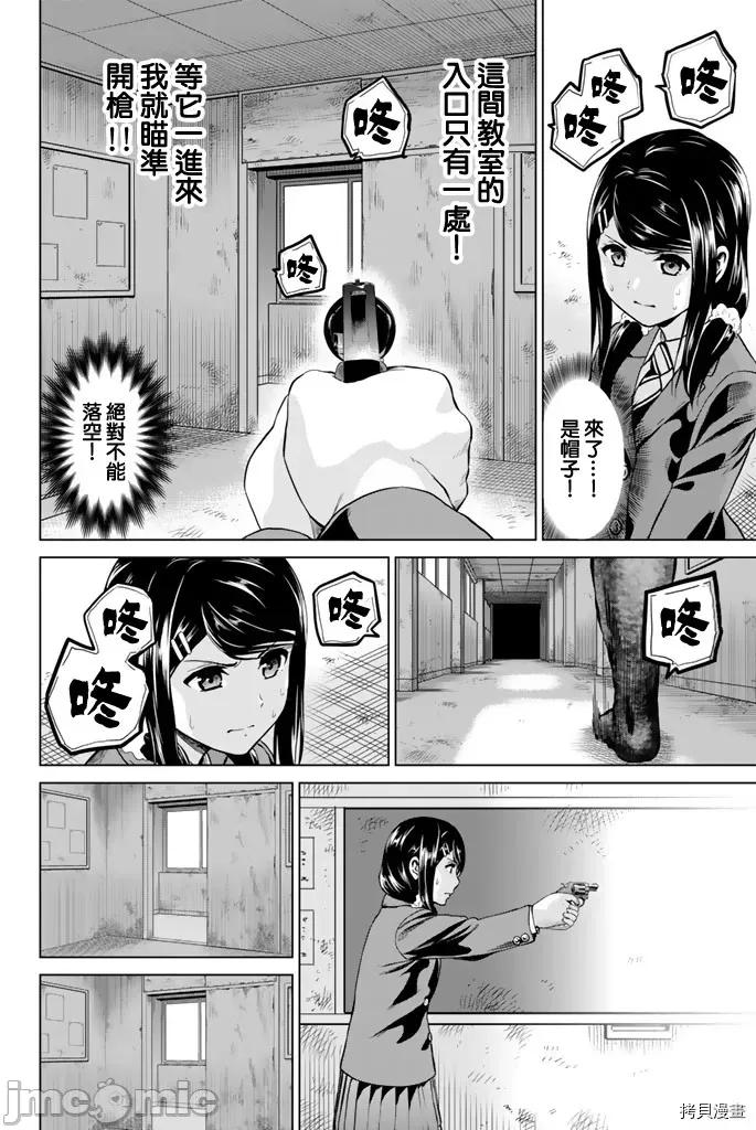 感染INFECTION 感染INFECTION061 61话.zip 第14页