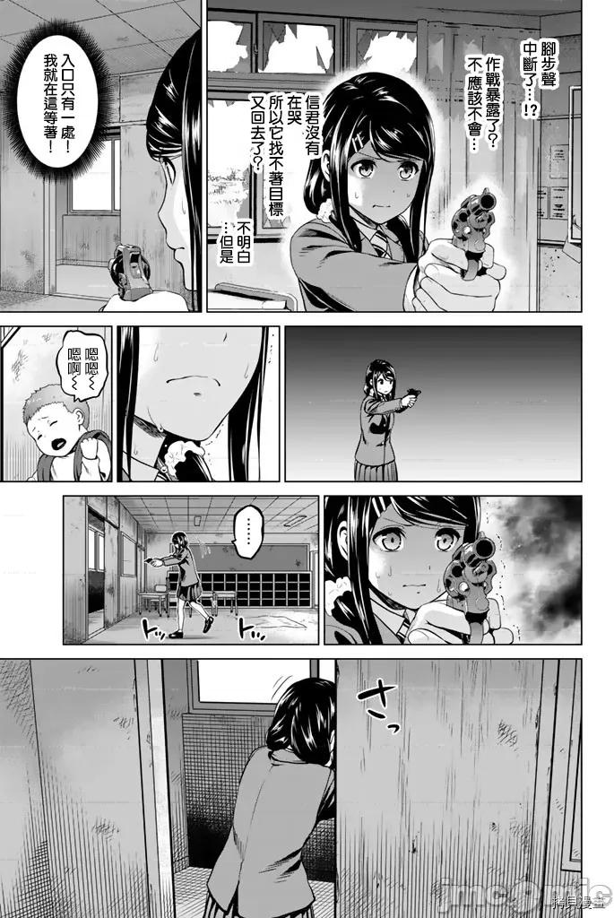 感染INFECTION 感染INFECTION061 61话.zip 第15页