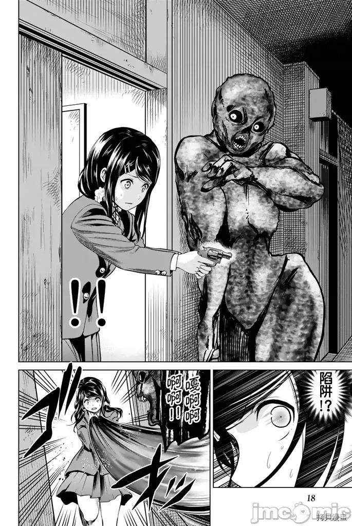 感染INFECTION 感染INFECTION061 61话.zip 第16页