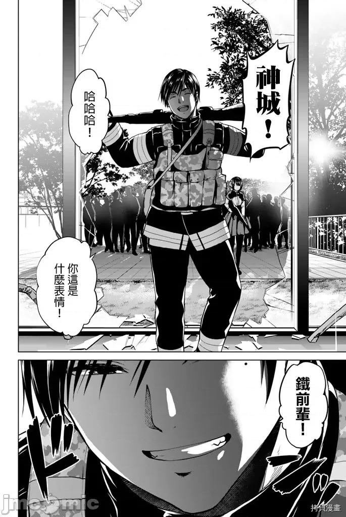 感染INFECTION 感染INFECTION061 61话.zip 第20页