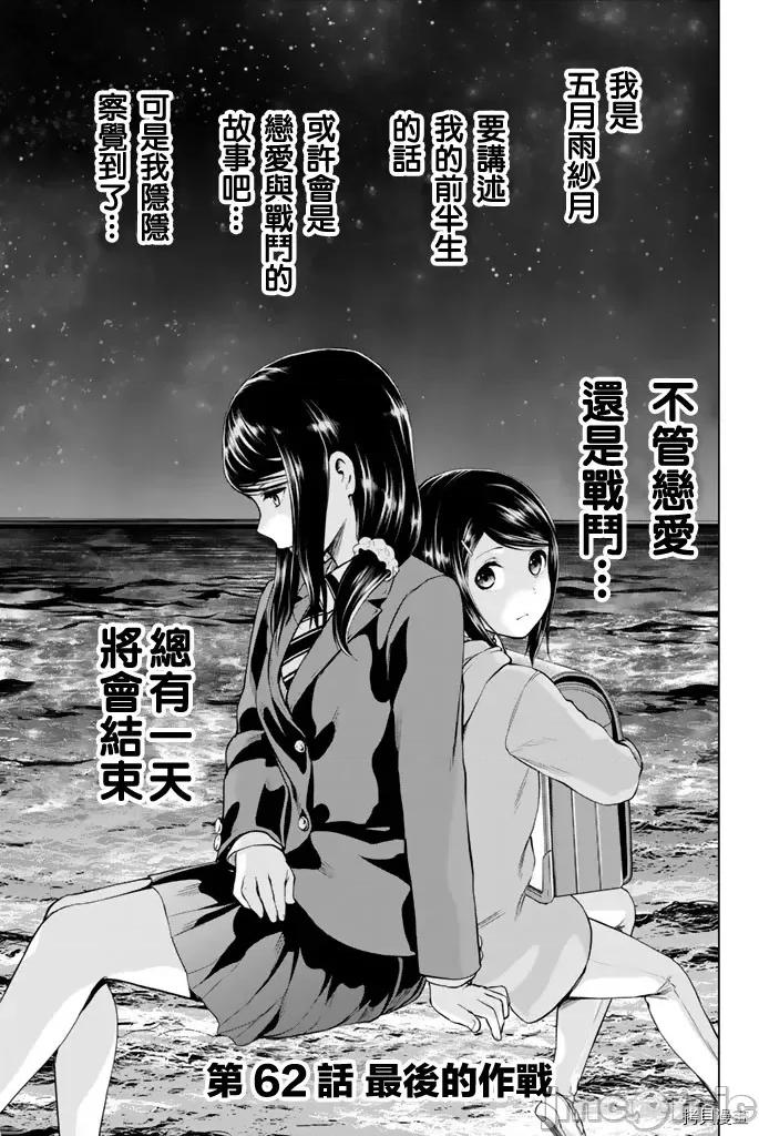 感染INFECTION 感染INFECTION062 62话.zip 第1页