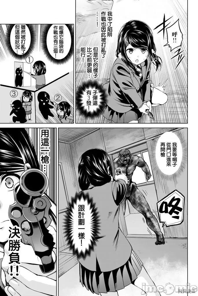 感染INFECTION 感染INFECTION062 62话.zip 第3页