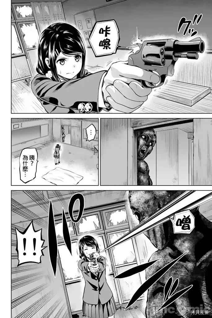 感染INFECTION 感染INFECTION062 62话.zip 第4页