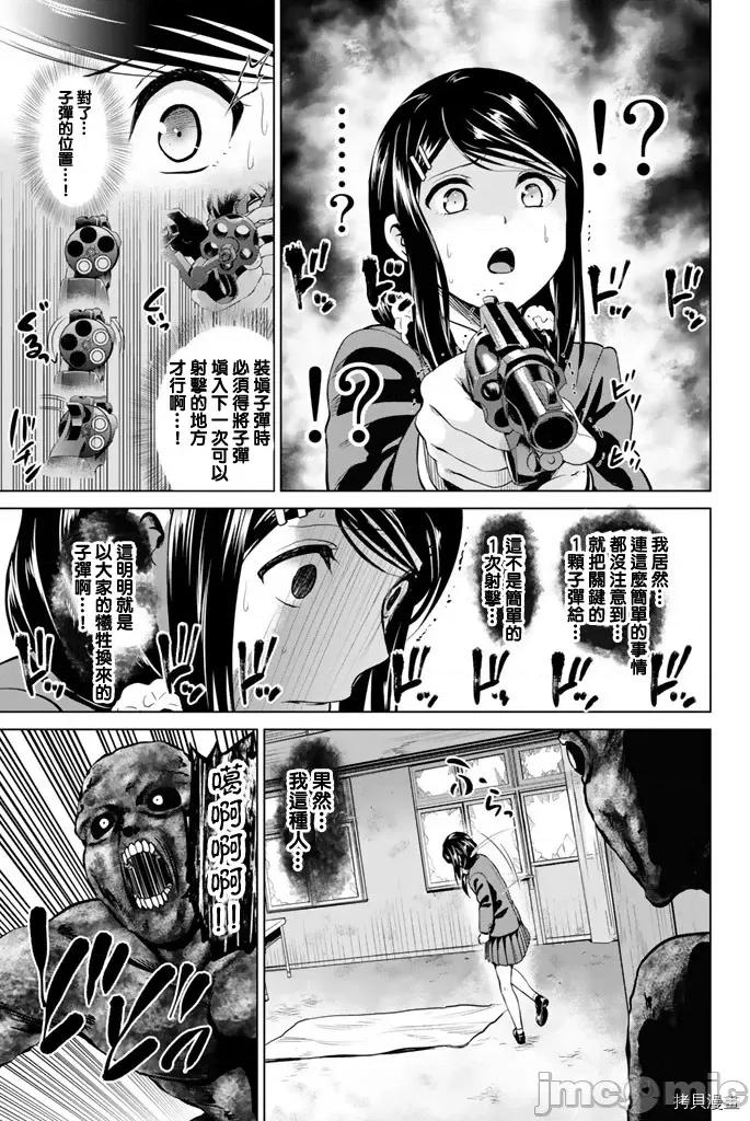 感染INFECTION 感染INFECTION062 62话.zip 第5页