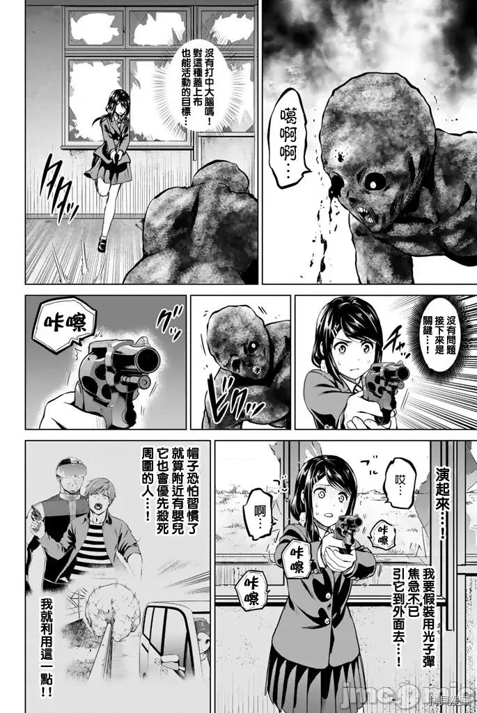 感染INFECTION 感染INFECTION062 62话.zip 第8页