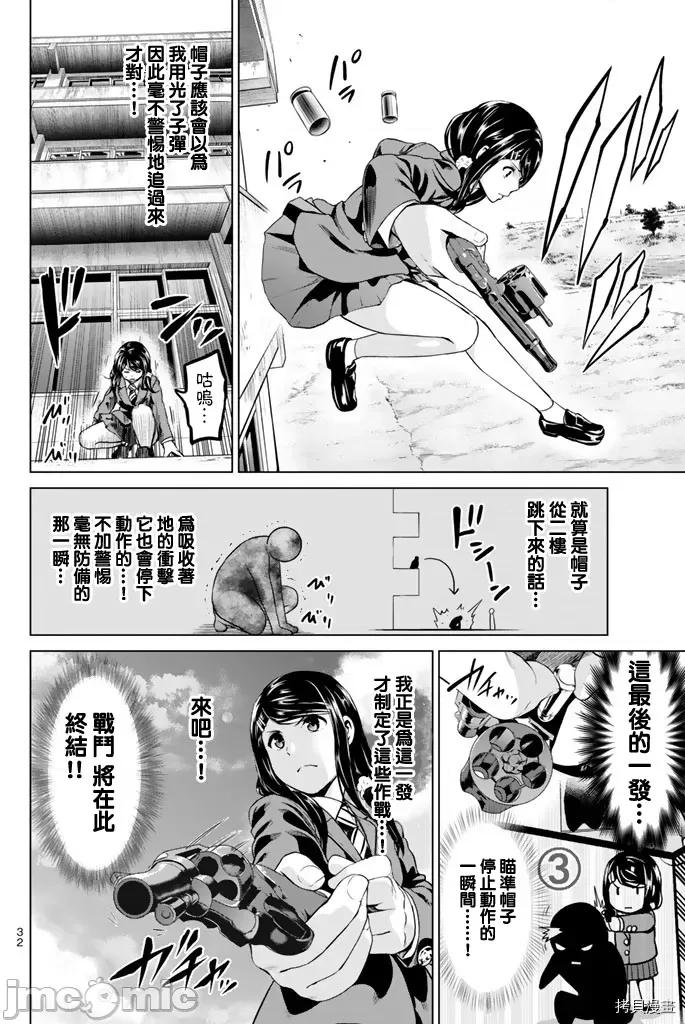 感染INFECTION 感染INFECTION062 62话.zip 第10页