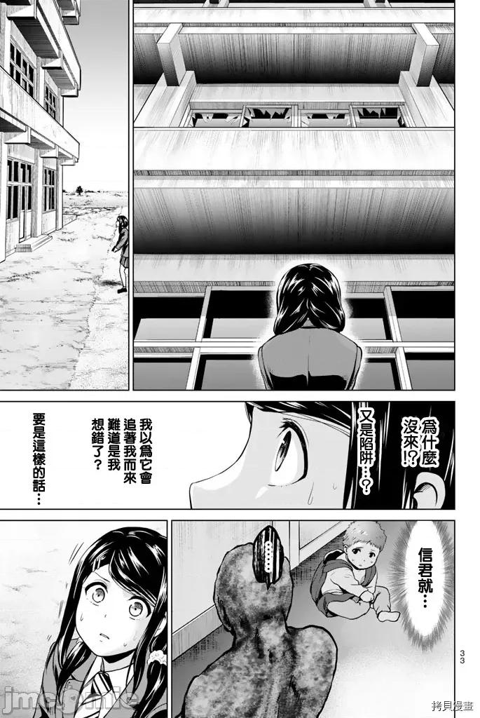 感染INFECTION 感染INFECTION062 62话.zip 第11页