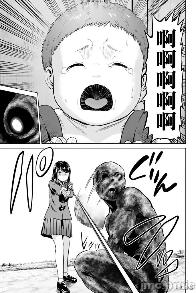 感染INFECTION 感染INFECTION062 62话.zip 第13页