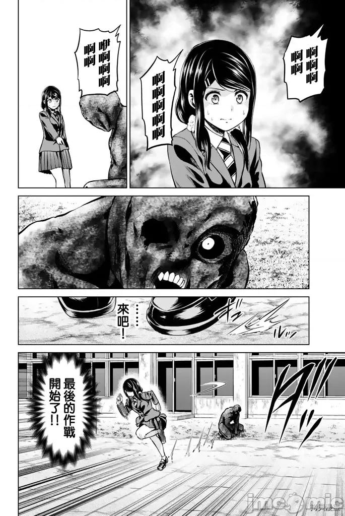 感染INFECTION 感染INFECTION062 62话.zip 第14页