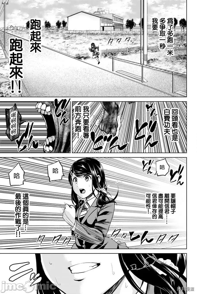 感染INFECTION 感染INFECTION062 62话.zip 第15页