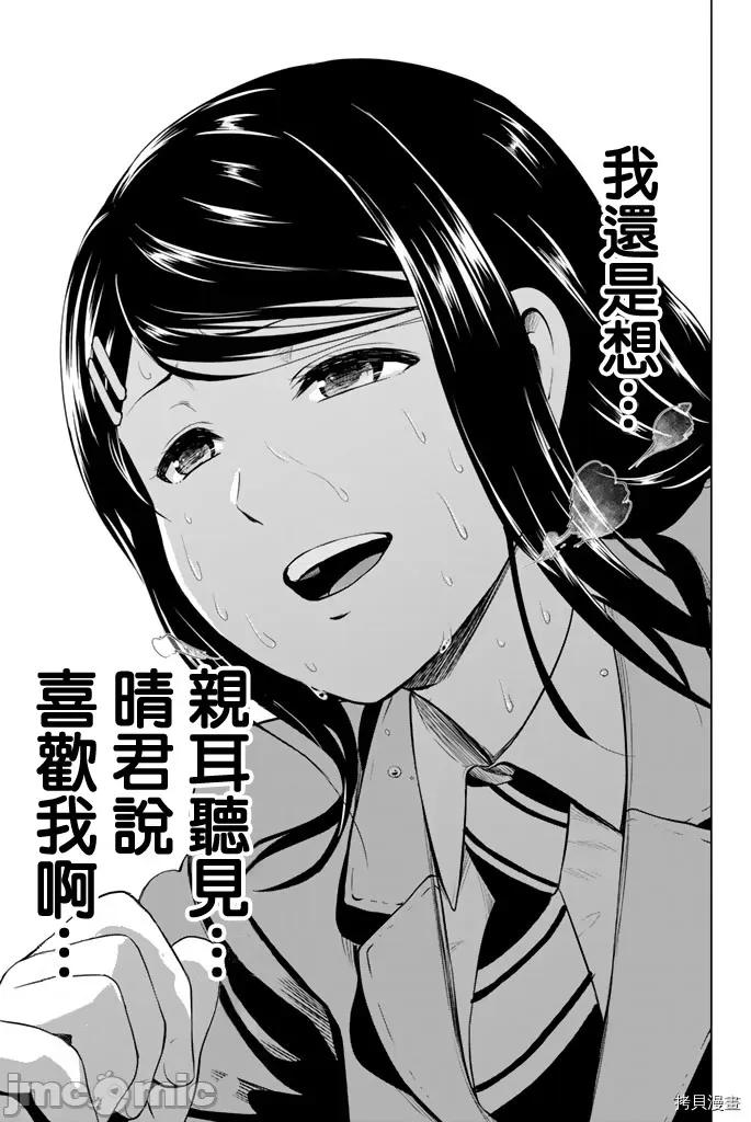 感染INFECTION 感染INFECTION062 62话.zip 第17页