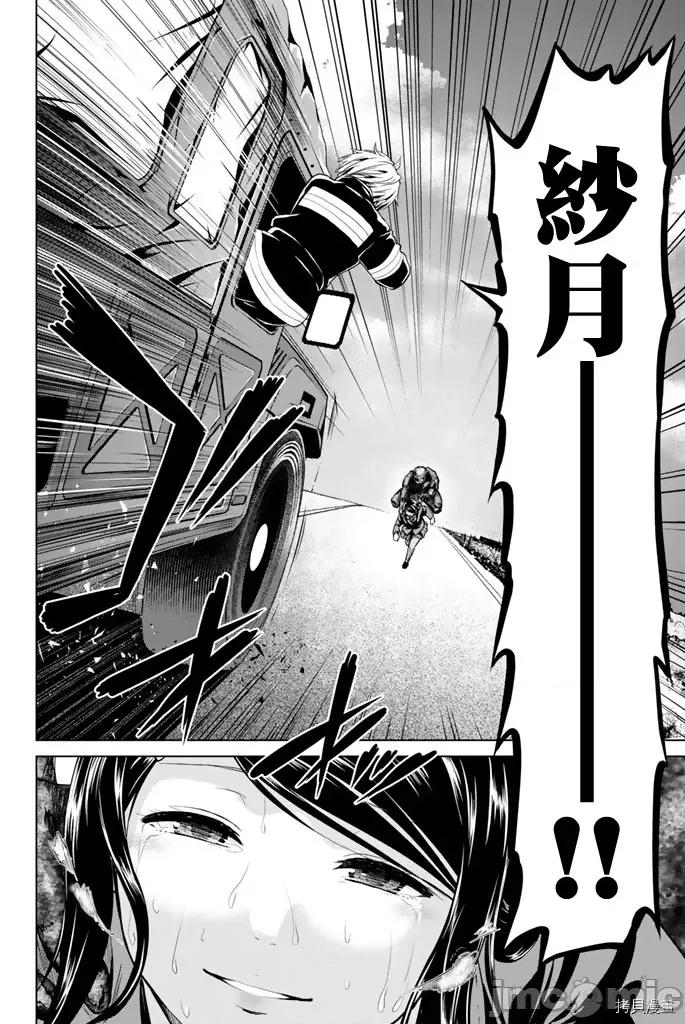 感染INFECTION 感染INFECTION062 62话.zip 第20页