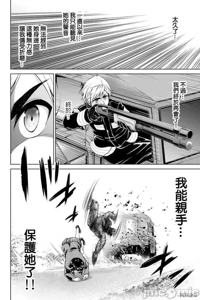 感染INFECTION 感染INFECTION063 63话.zip 第2页