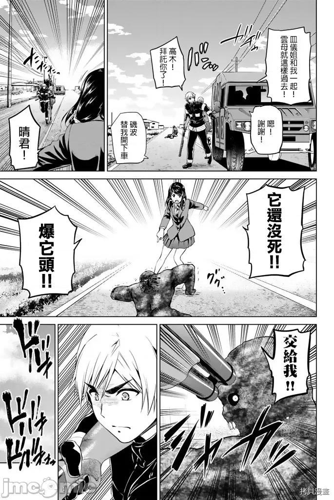 感染INFECTION 感染INFECTION063 63话.zip 第3页