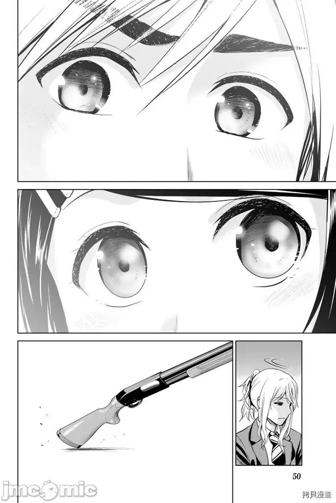 感染INFECTION 感染INFECTION063 63话.zip 第6页