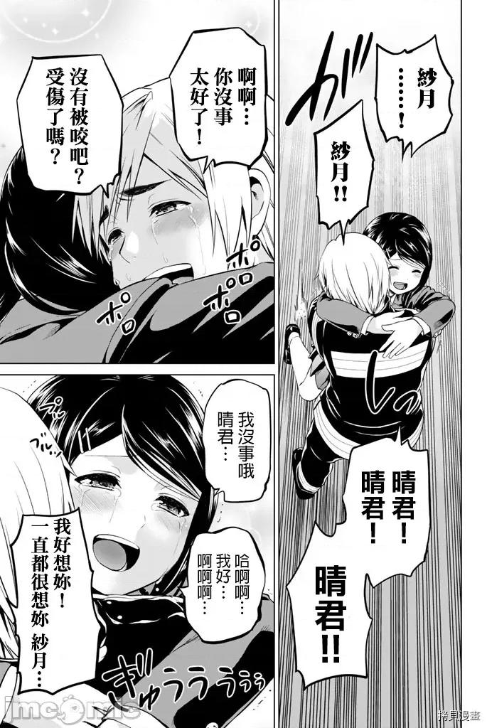 感染INFECTION 感染INFECTION063 63话.zip 第7页