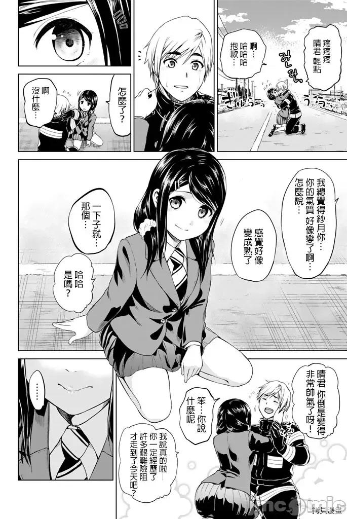 感染INFECTION 感染INFECTION063 63话.zip 第8页