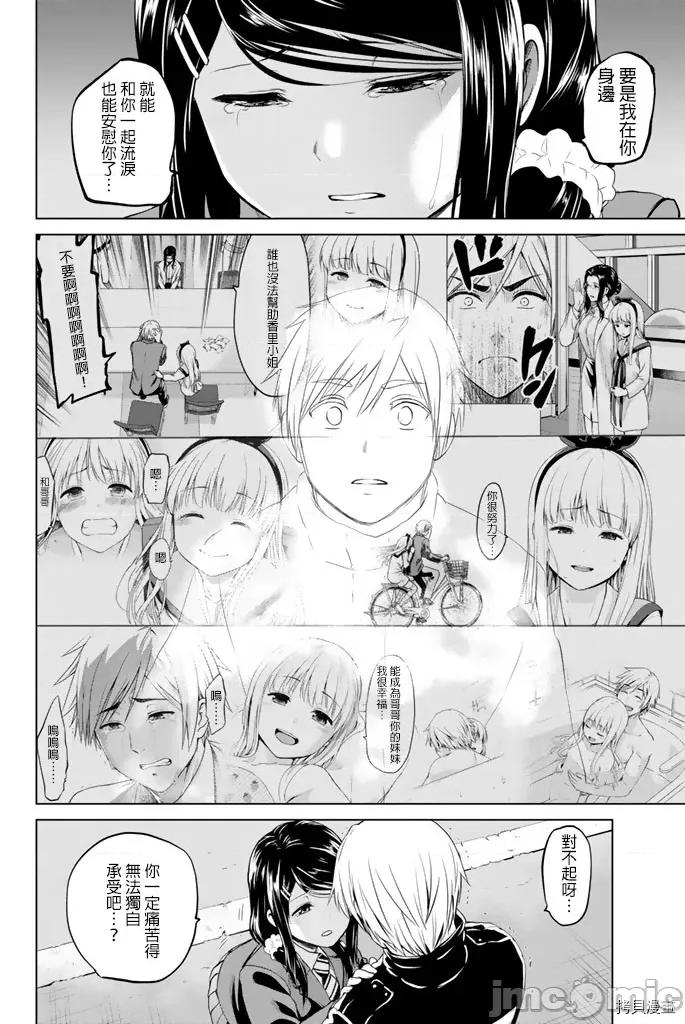 感染INFECTION 感染INFECTION063 63话.zip 第10页