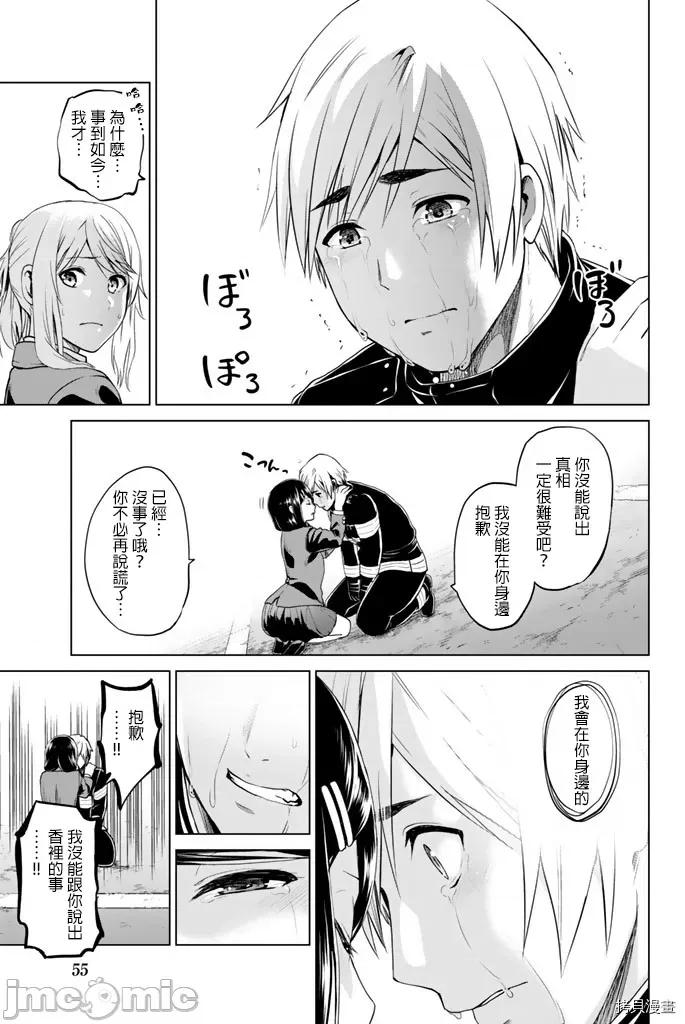 感染INFECTION 感染INFECTION063 63话.zip 第11页