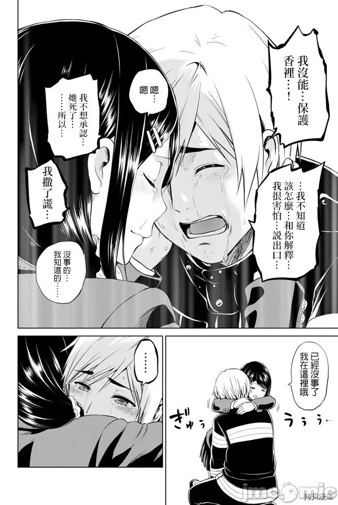 感染INFECTION 感染INFECTION063 63话.zip 第12页