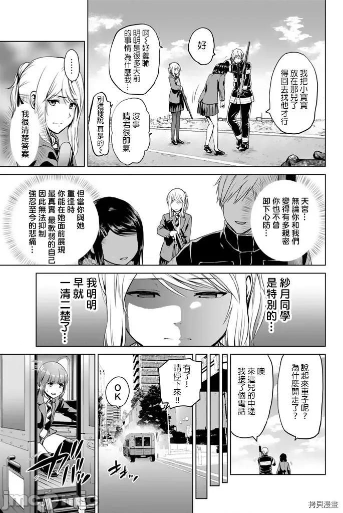 感染INFECTION 感染INFECTION063 63话.zip 第13页