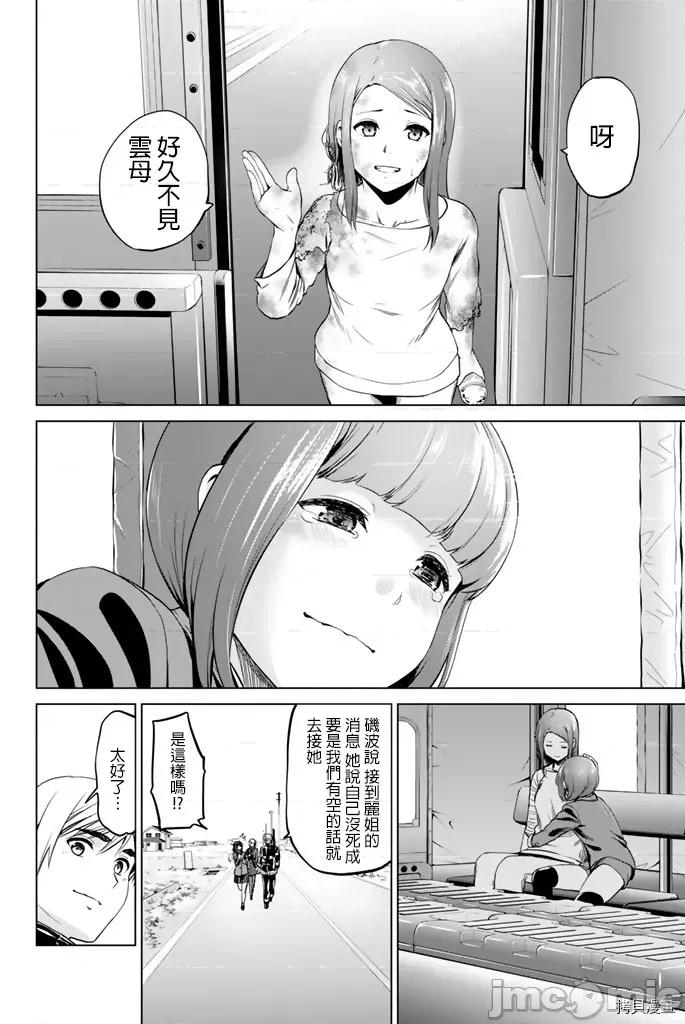 感染INFECTION 感染INFECTION063 63话.zip 第14页