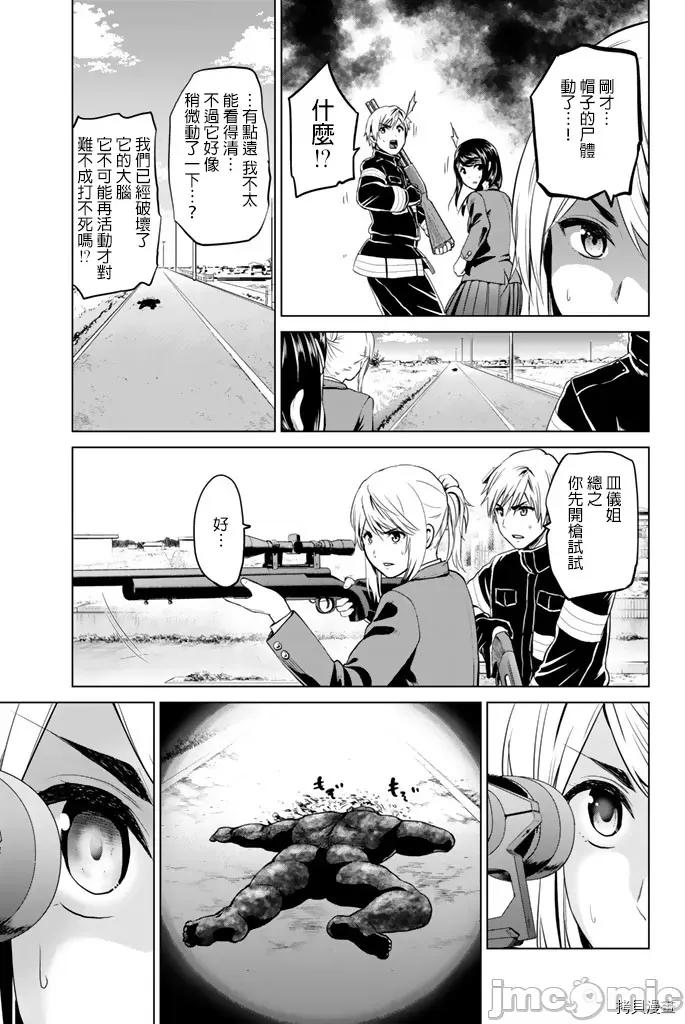 感染INFECTION 感染INFECTION063 63话.zip 第17页
