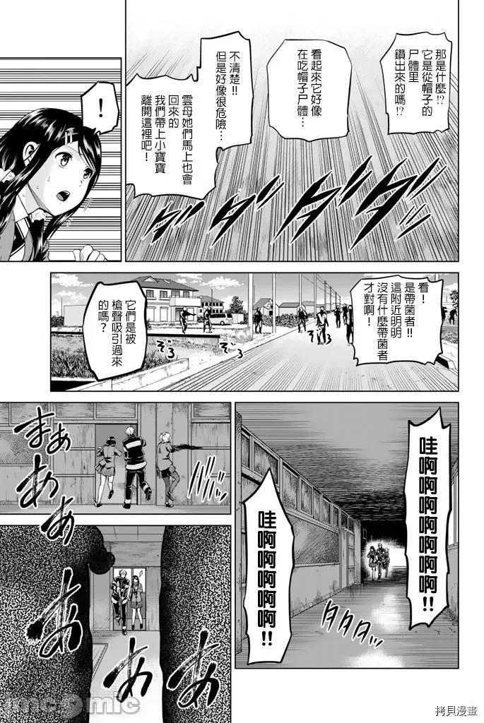 感染INFECTION 感染INFECTION063 63话.zip 第19页