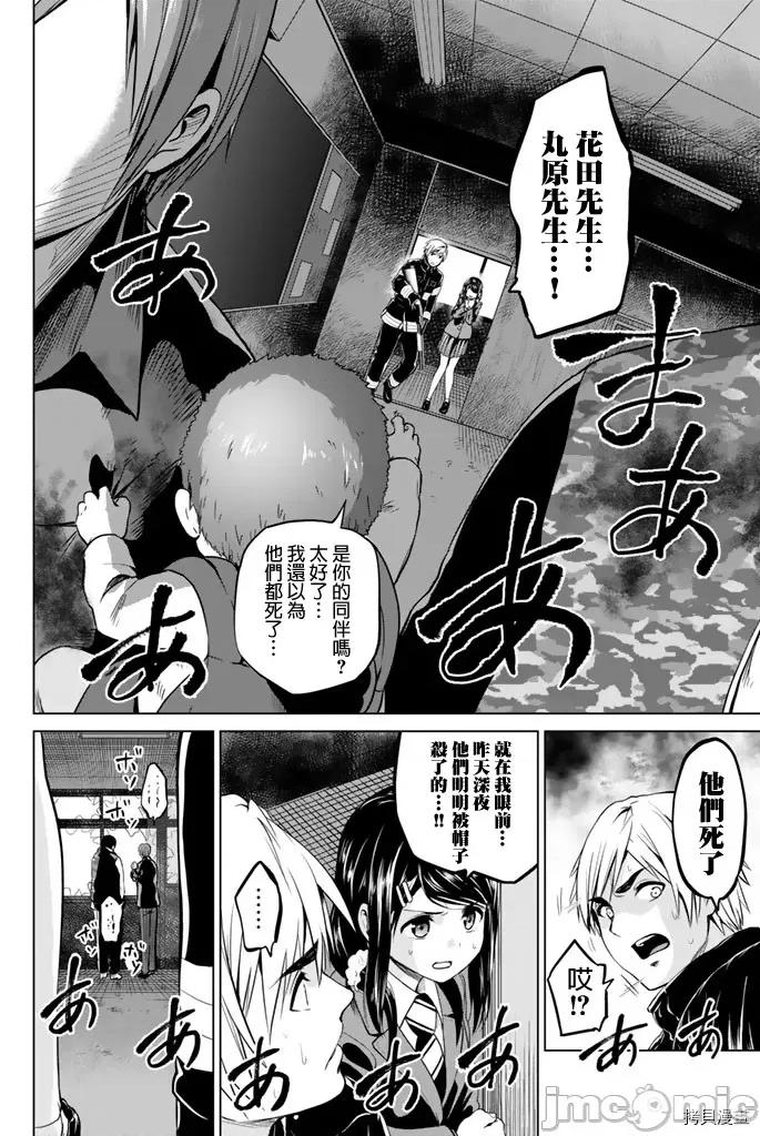 感染INFECTION 感染INFECTION064 64话.zip 第2页