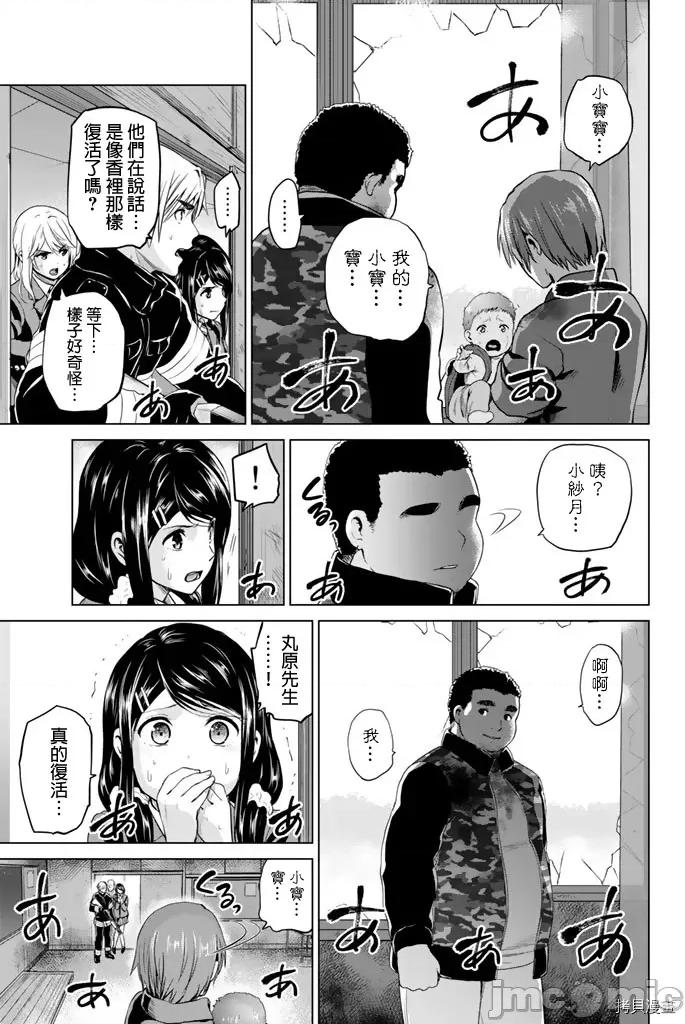 感染INFECTION 感染INFECTION064 64话.zip 第3页