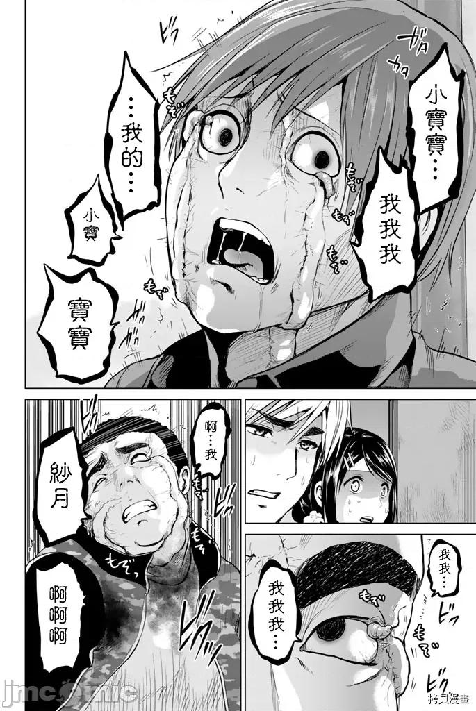 感染INFECTION 感染INFECTION064 64话.zip 第4页
