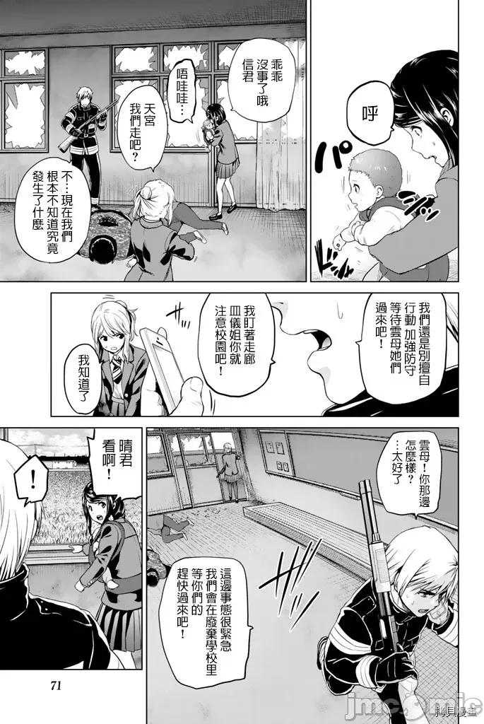 感染INFECTION 感染INFECTION064 64话.zip 第7页