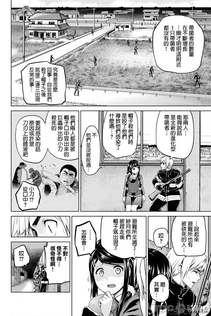 感染INFECTION 感染INFECTION064 64话.zip 第8页