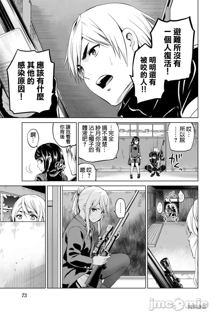 感染INFECTION 感染INFECTION064 64话.zip 第9页