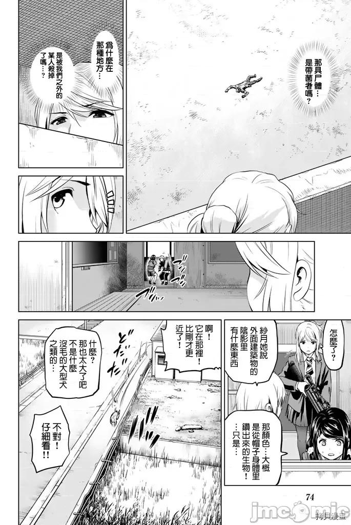 感染INFECTION 感染INFECTION064 64话.zip 第10页