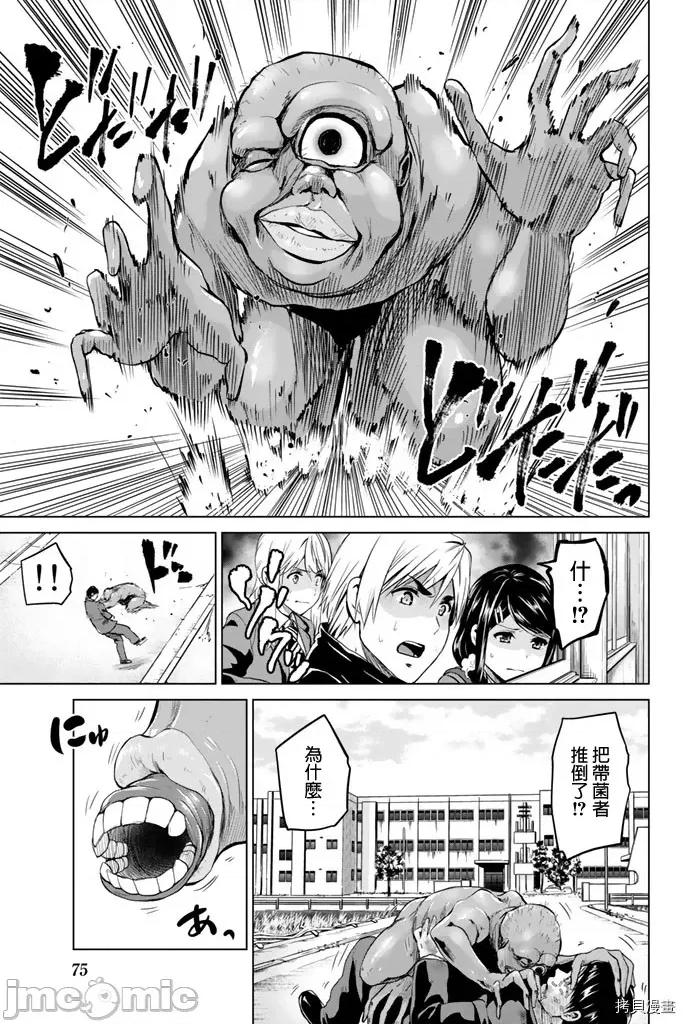 感染INFECTION 感染INFECTION064 64话.zip 第11页