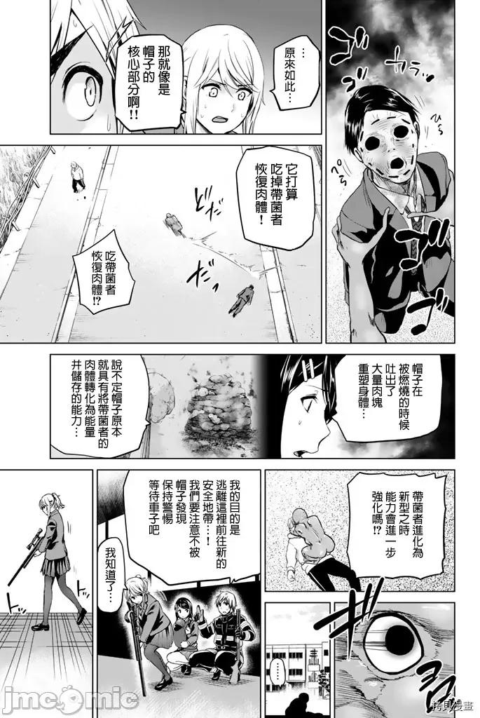 感染INFECTION 感染INFECTION064 64话.zip 第13页