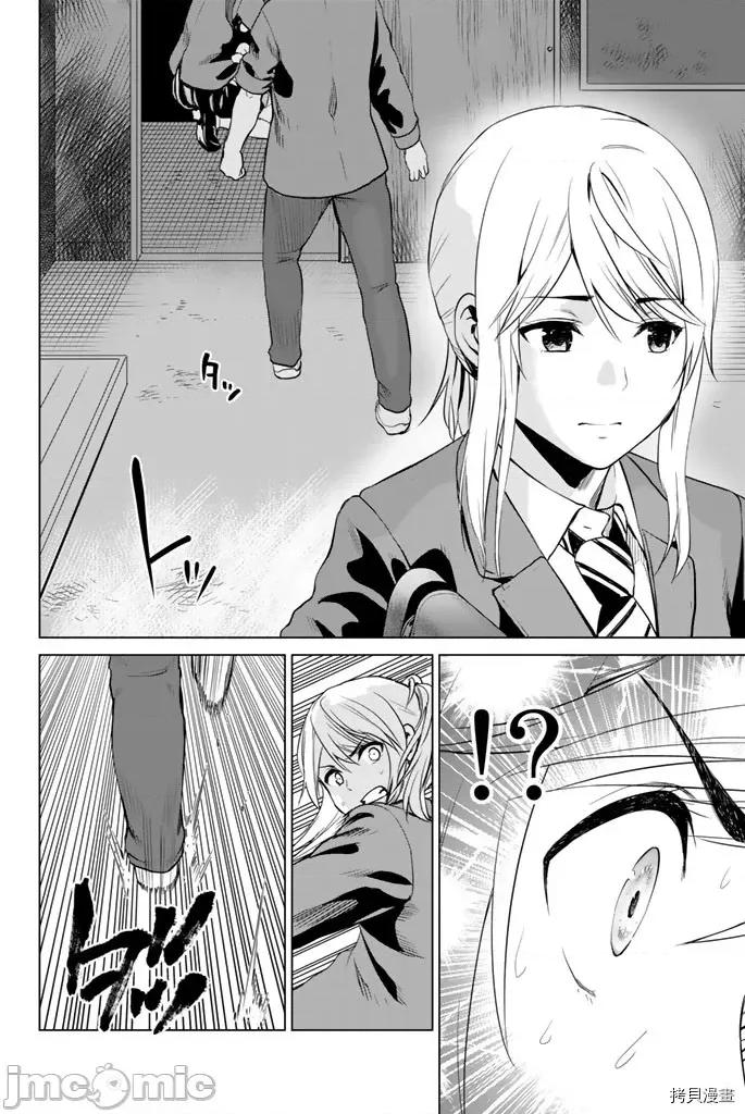 感染INFECTION 感染INFECTION064 64话.zip 第14页